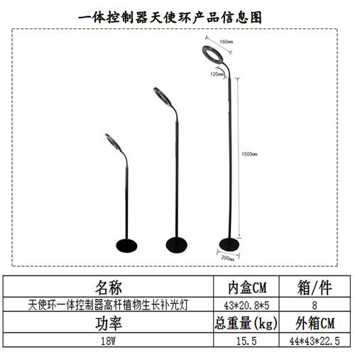 LED生天使环高杆一体控KGO制器植物生长补光多肉落地植物长灯补光