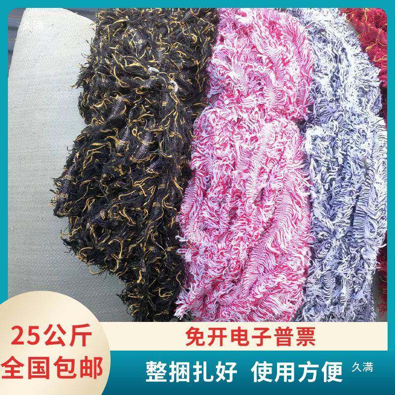 工业擦机废头棉纱回丝棉丝船吸吸水纱632擦机油布去油用破布包邮,家庭/个人清洁工具,抹布,淘宝优惠券,粉丝福利购,淘宝优惠卷