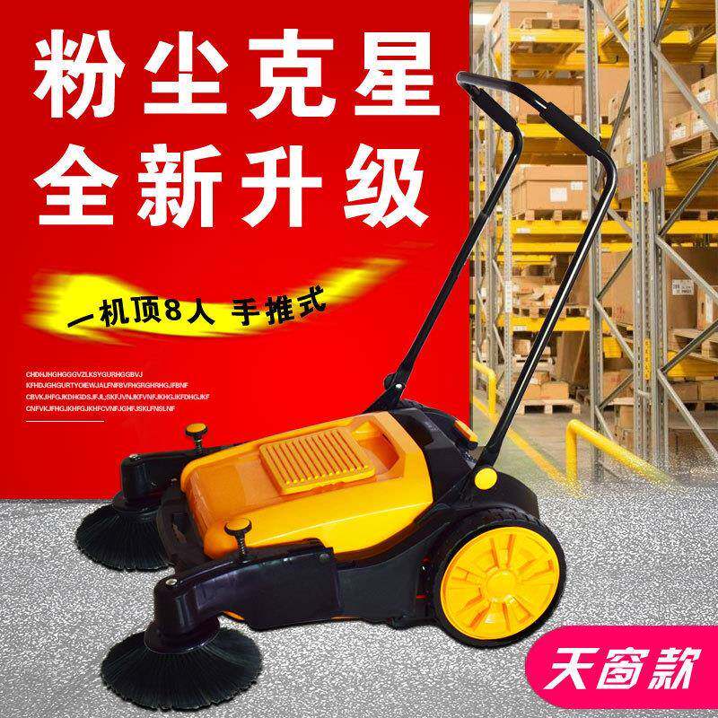 电POI手动扫地机厂车间马路鸡舍扫粉地机推式养殖场扫地仓库工工