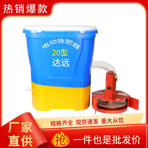 工厂直发多功能背负式电动施肥器 农用果树施肥器追肥器 农机配件