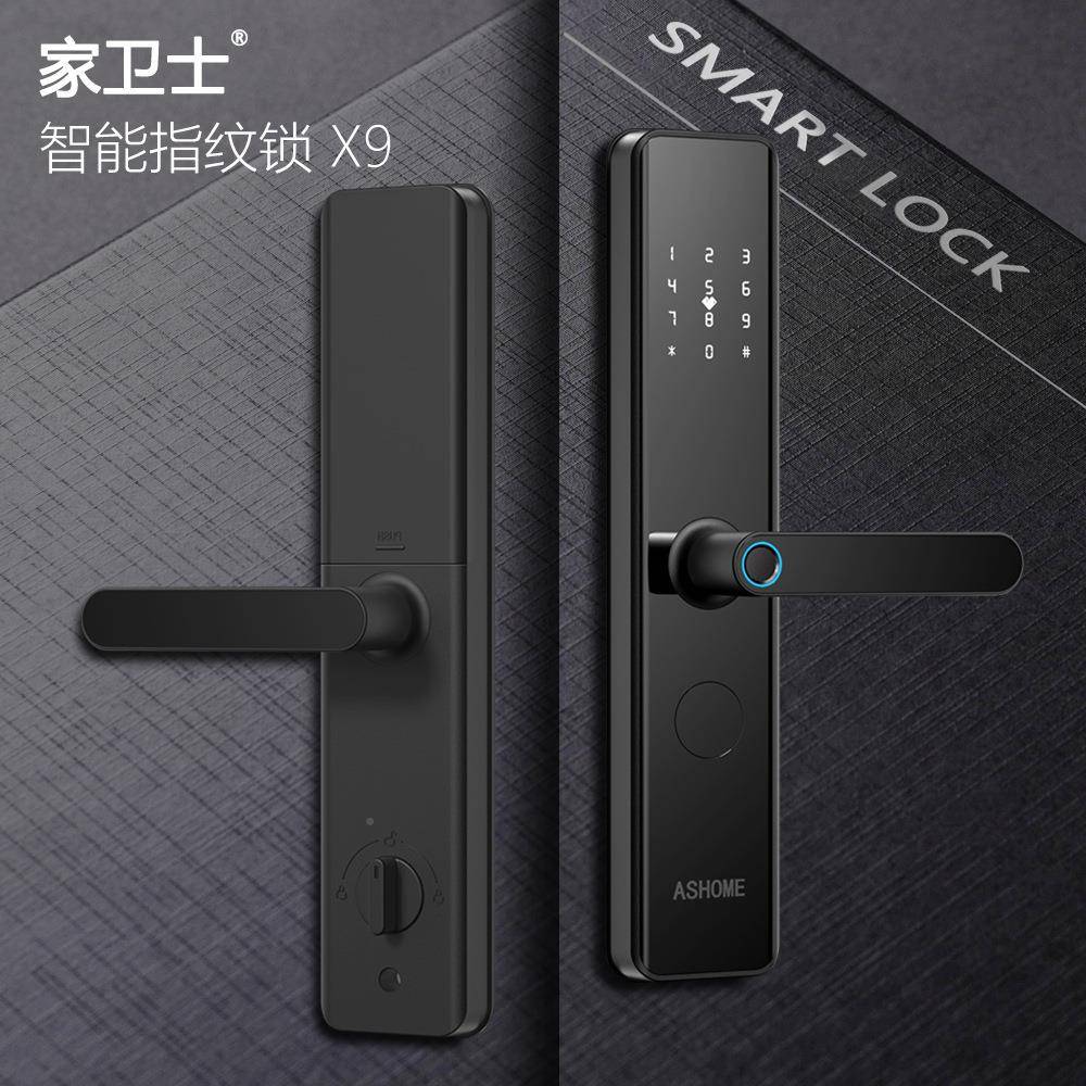 动卫士X通X9通锁半自智能门9锁家用指纹锁密码锁入户门密码锁厂家