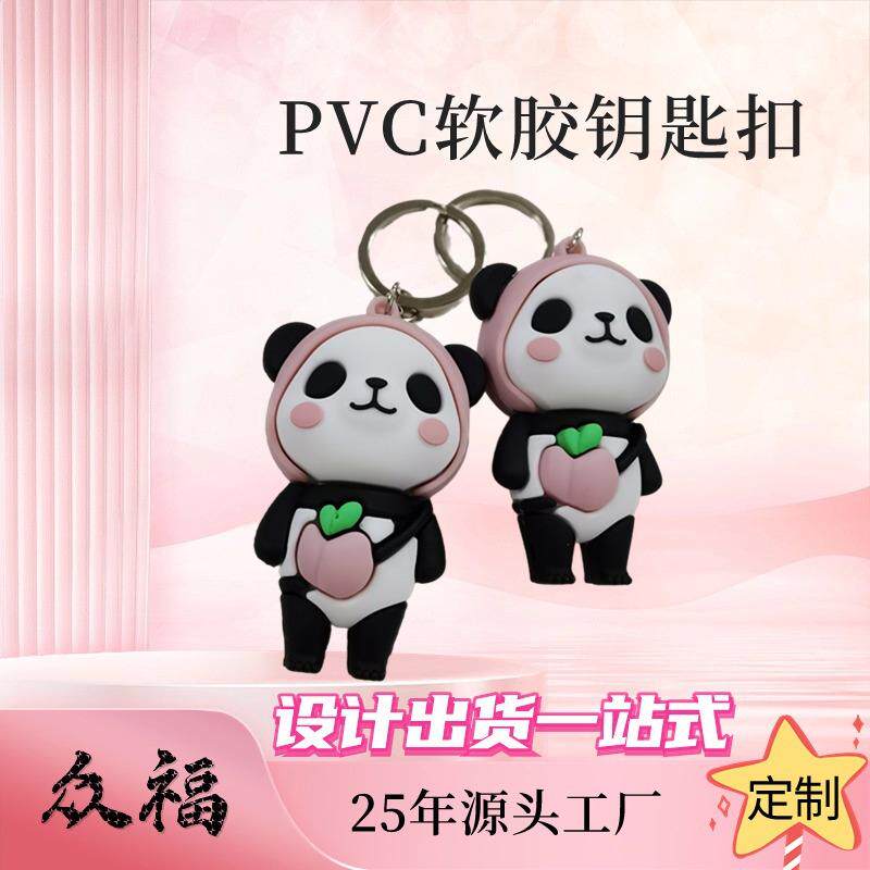 定摆制卡通滴胶双匙扣PV8959645C立体公钥仔件软胶面钥匙扣