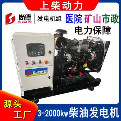4Z2.53-G11上柴柴油发KSK电机新1k款w12千瓦电发机带三滤