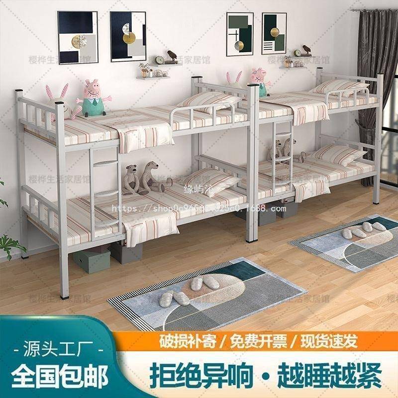 缘屿人沁铁架床员工上下舍铺床工地铁床宿高低铁铁艺无品牌/床架