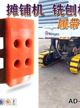 CATPM620机KMT铣刨走胶块铣刨机履带年板垫块行质保一耐磨耐用