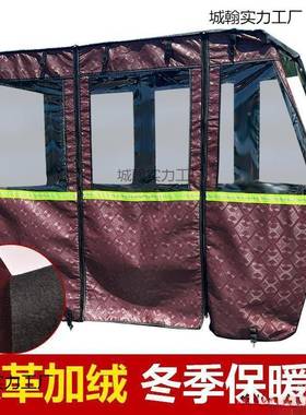 电功三轮车车雨棚电动士轮透明加厚三遮雨篷车棚雨帘84924围脚踏