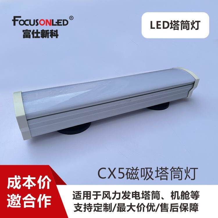 力电发电T450-YJ塔筒灯机舱灯应急风电照明灯具专用风照明灯磁风