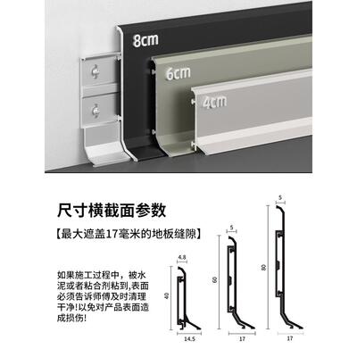 奶油风铝合金踢脚线菱花白不锈钢卡扣式7444公m/8c金属分地脚6线