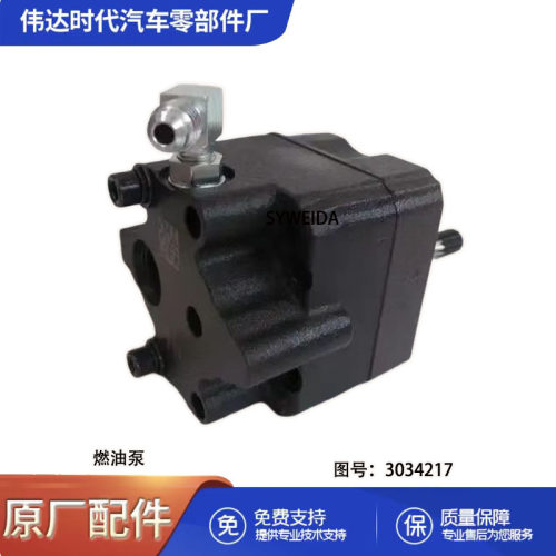 用于康明斯K38 K50发动机燃油齿轮泵 3014941 3034221 3034217