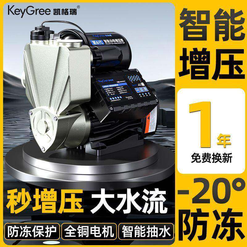 凯来格不瑞智增压泵家用全自动静音自水管无品牌/加压泵锈钢自吸