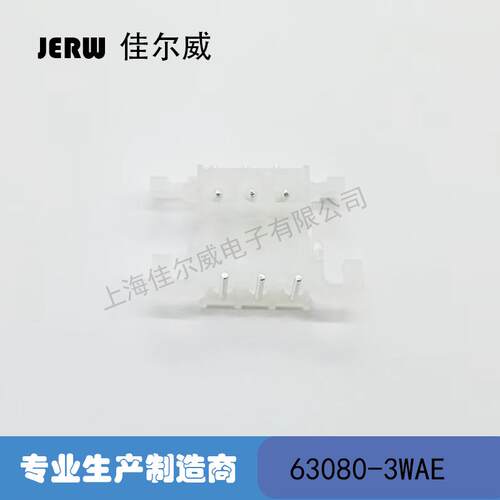 /HX63080-QNT3WAE4W实AE距6.35MM心针弯脚连接器间3P接插件