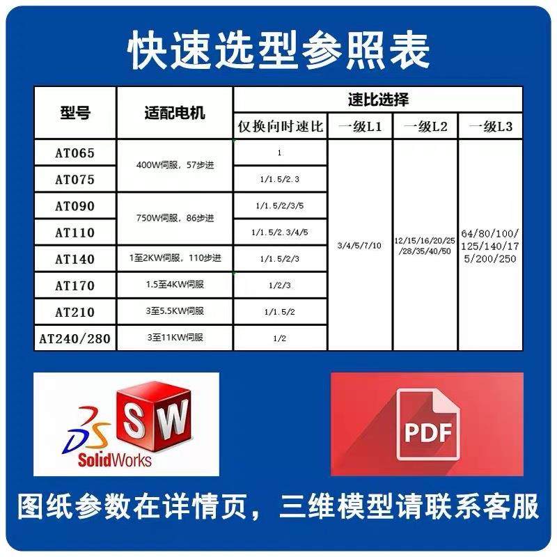 行PW/D/AT/75/换向AT器90精密直机角转向器星减速双轴输H出伺服