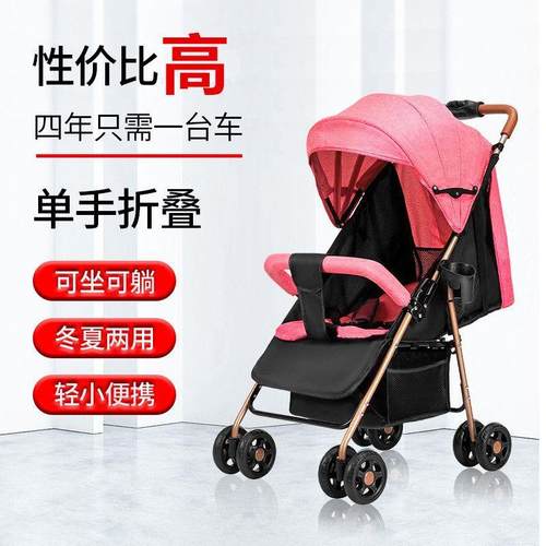 婴儿手便推车可坐可躺可叠折轻NXX携宝宝外出小孩子推车简行易出