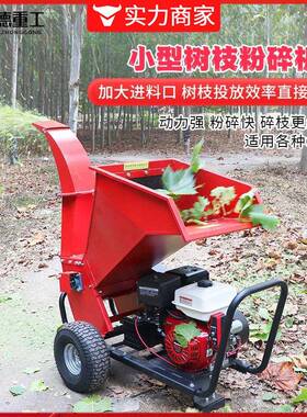 粉双小型移动式木材粉碎机枝秸秆碎机树进料IHO口木头木材打碎机