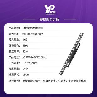 货4颗3矩wLED14颗3wLE变色跑马灯1户外防水洗墙灯外墙三合一阵现