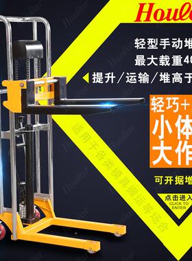 S李DDJ轻型迷你堆车手推升高车40高0k手动行车411带滚筒滚轮不锈g