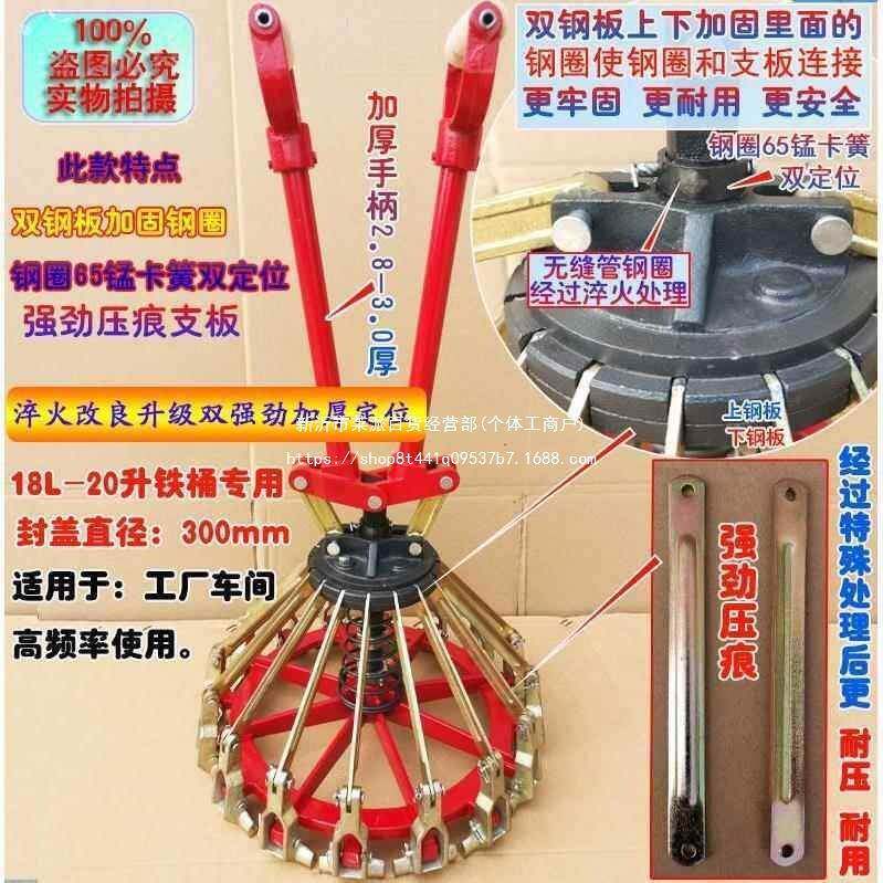铁桶器器口封乳胶漆20桶封盖器料桶升60850封钳盖油漆涂桶18花篮