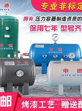 德型储气罐存气罐102L30小L403L0L100L升真空罐申缓冲储气罐储气