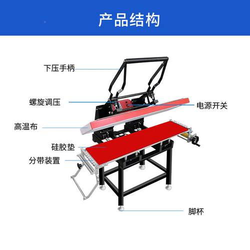 直jc-5b销热转印织华带机手动彩带热升转印机器织带烫画设备