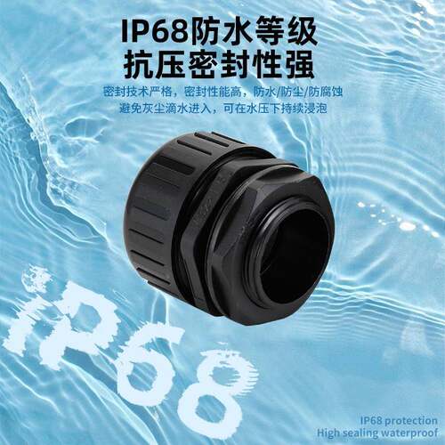 龙波483纹接头塑料防水锁头塑料波尼管直插式接头浪管软管纹固管