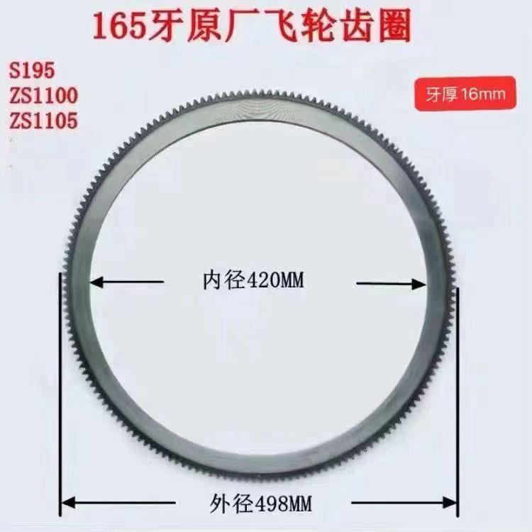 飞轮齿圈165齿州常柴时风柴油机ZS110IBO511101115常L4L28L322