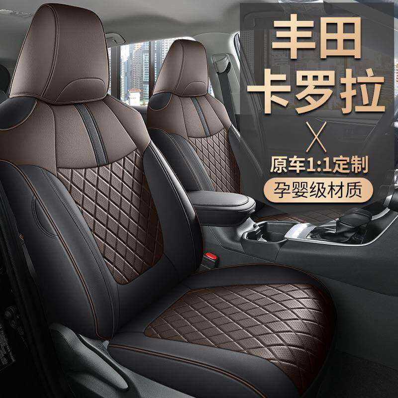 9658-24新坐款卡罗座椅套皮革拉汽车垫四季通用卡罗拉座套1全包耐