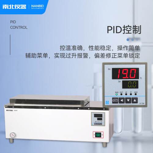 北仪器电热温数显水浴箱H钢H-420/HH-600实南验室不锈恒HH-420/H