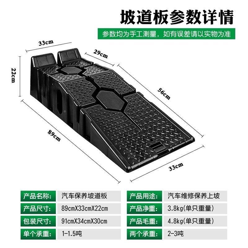汽车无品牌/保支架防滑塑料轿养车维修工具养坡道斜油坡板阶梯保