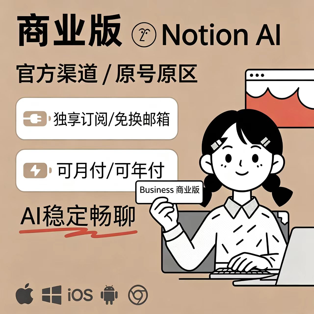 Notion商业版Business版官方NotionAI独享Meeting Notes正版Agent图片