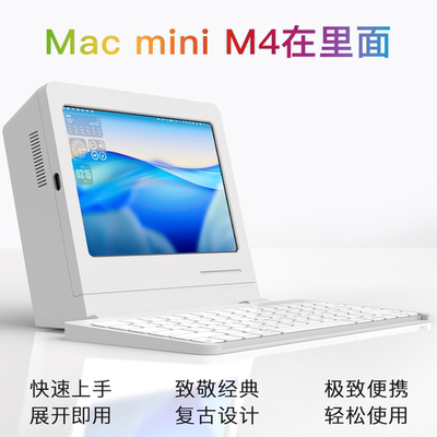 MacminiM4便携收纳产品3D打印