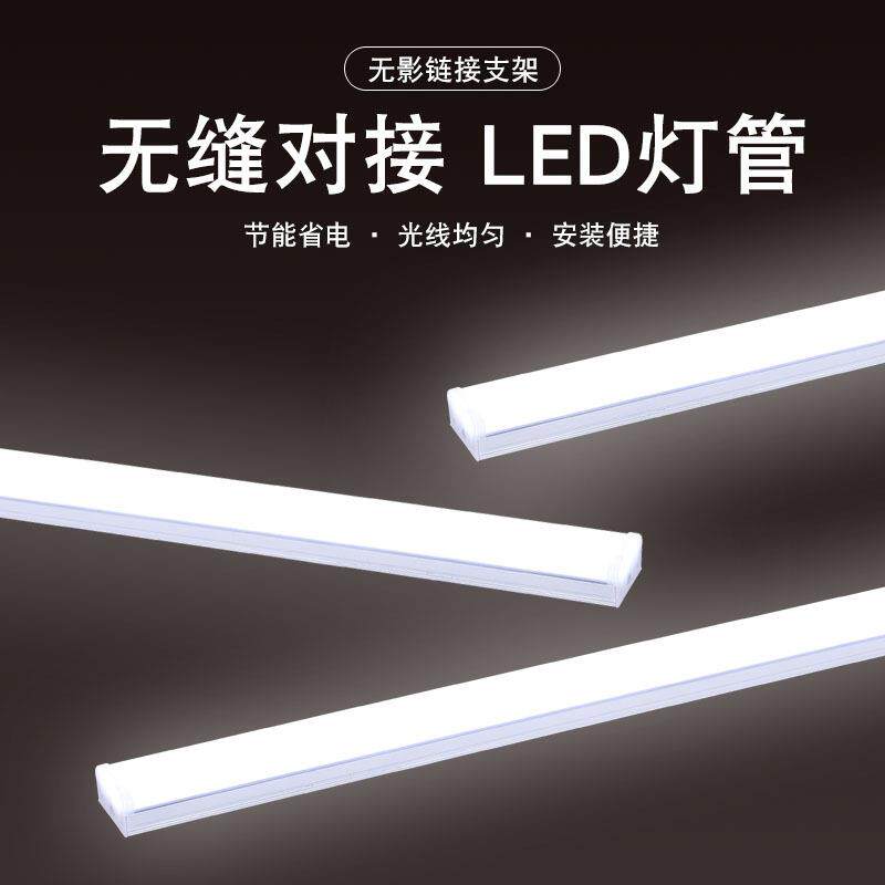 ld三防灯净市化灯1.管2一体化支架全套日光净化灯灯超亮商场e超长