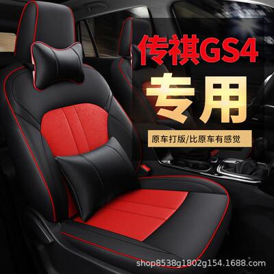 72020款19座款18款1广汽传祺GS4s传奇g4四季全包围坐垫专用汽522