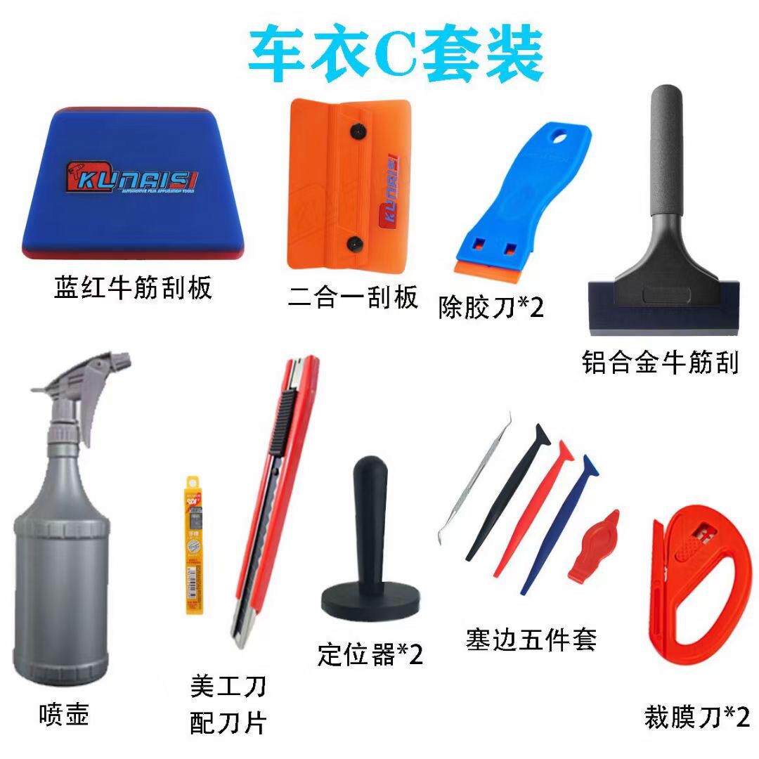 汽车改色贴皮膜工具鹿羊车毛塞边隐刮板形衣透明膜专用刮233板套