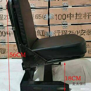 阳东方红四机悬浮弹簧座车椅小轮拖拉座子MIK小铲改装车座麦太保