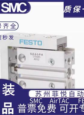 FEST-O费斯托型NKD滑台气缸SLS-6-1016小-5-10-15-20-P25-30--A