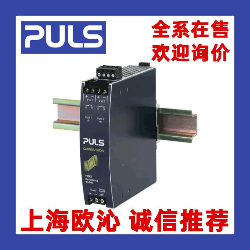 YR80.241全/YR80.242德国普尔世PLS电源系在售YRGYCM2.DUIODE