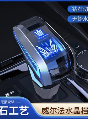 O变12Z12656款203水晶新档把头汽车改装速器汽车换挡旋钮发光排档