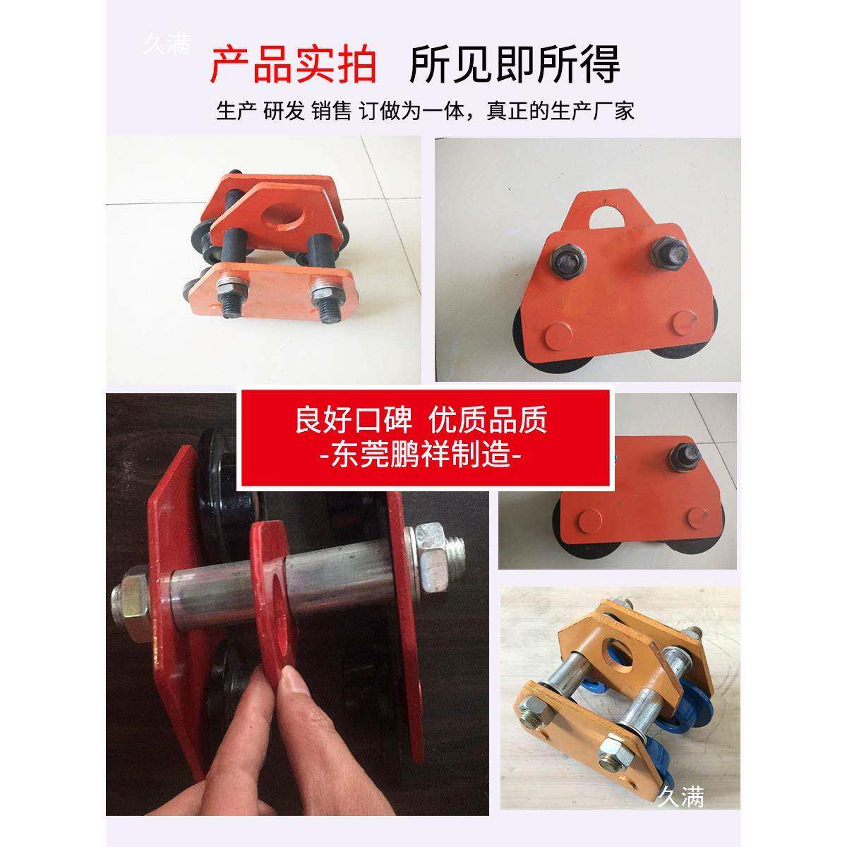 吨手推464跑车1工字钢滑车轨道滑轮地轮手动吊芦运重器起葫跑车