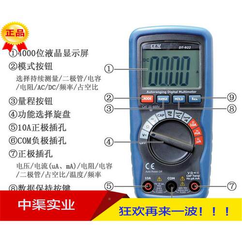 T-92用2万用表CEMD华昌数字万表盛经DT922济型万用表耐用DT922型
