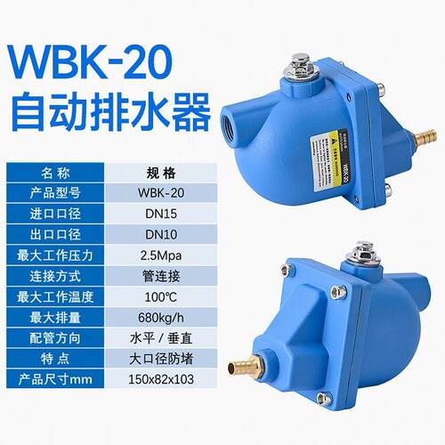 自动急833速排水器空压机储罐零气耗自动放水FL损R-20大排气C量