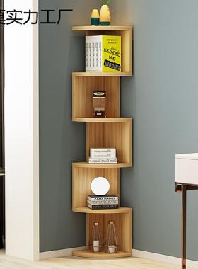 简约RVE落地创意三角拐角层置物架家形用厅卧客室书房墙角书架书