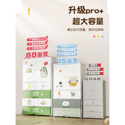 特大88cm宝宝衣柜儿童收纳柜料橱简易储物柜塑婴衣儿小衣服VMR整
