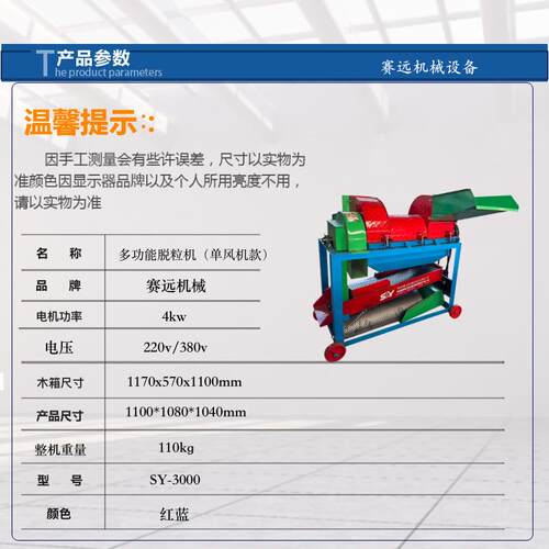 家用小型多功能全玉米脱RUM机自动高粱小粒麦黄豆玉米扒皮脱一粒