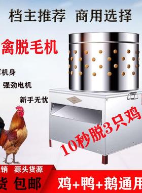 自动拔毛机家禽脱毛全立式脱毛机去毛机JHT鸡机鹅脱毛机设鸭备