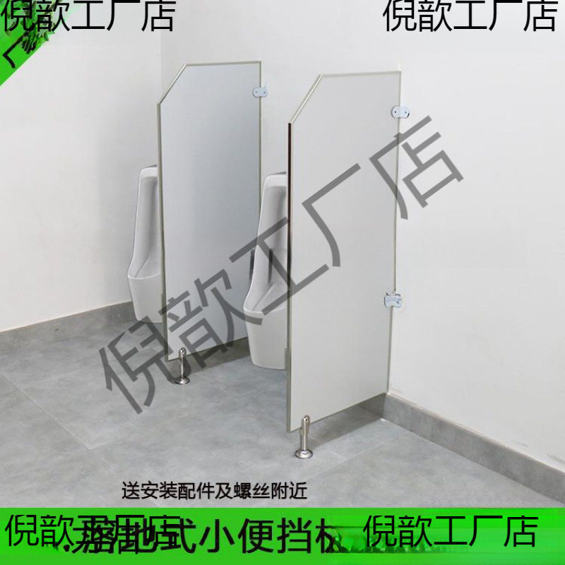 洗手间板大便隔断洗手间隔板卫生间防小便池挡板尿斗公共蹲位