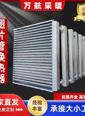 翅HKT片管热器钢铝复翅片管散热器合工业蒸汽热散烘干用翅片管暖
