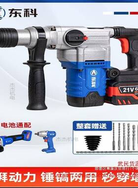 两东锂电冲AYS钻击28离合直科流充电重型电锤用无线大功率混凝土