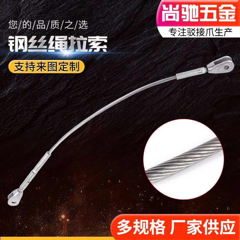 304/316不锈钢拉索晾衣钢丝绳健身器材拉索桥梁斜拉索钢丝绳拉索