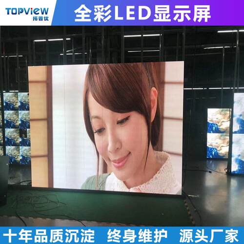 LEDP1.86P2议全AYV彩屏幕展屏厅led显示室屏户外高清小会间距大屏