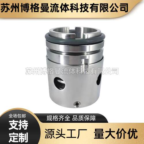 山工业黄泵HS泵NH44036专用机械-密封件LSN水机械密封